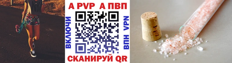 купить наркотики цена Райчихинск APVP Соль