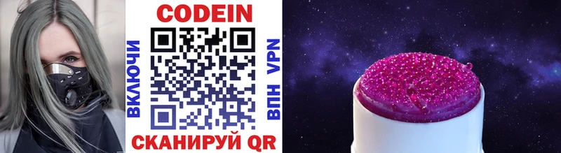 Кодеиновый сироп Lean напиток Lean (лин) Райчихинск