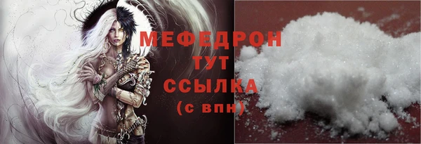 мефедрон мука Арсеньев