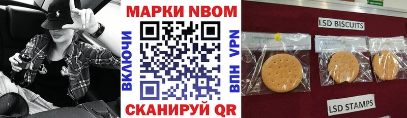 Марки 25I-NBOMe 1,5мг  Райчихинск 